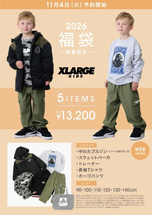 楽天市場】エクストララージキッズ 2026福袋 【WEB】XLARGE kids 