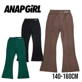 【2023秋冬セール】ANAP GiRL センタータックセミフレアパンツ No. 912-7281 アナップガール（ 子供服 女の子 キッズ トドラー ジュニア ロング パンツ フレアパンツ ボトムス ストリート シンプル 可愛い 流行 ブラウン ブラック モスグリーン 秋 冬 )