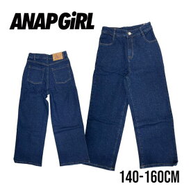 【2023秋冬セール】ANAP GiRL ストレッチデニムワイドパンツ No. 912-7328 アナップガール（ 子供服 女の子 キッズ トドラー ジュニア ボトムス ロングパンツ ストレッチ デニム ウエストゴム ストリート カジュアル 可愛い 流行 お洒落 インディゴ 秋 冬 )