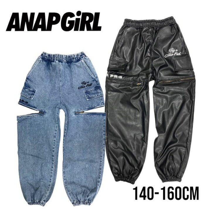 楽天市場】【アウトレット】ANAP GiRL R＋Sサイドジップジョガーパンツ  