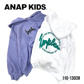 【アウトレット】 ANAP kids 発泡サークルプリントフーディー No. 423-2984（ アナップキッズ 子供服 女の子 キッズ トドラー ジュニア トップス パーカー プリント 長袖 ストリート カジュアル ギャル系 シンプル オシャレ 可愛い ホワイト 白 パープル 紫 春 秋 冬 )