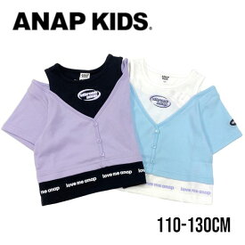 【2024春夏新作】ANAP KIDS カーディガンレイヤード風トップス No. 423-3294（ アナップキッズ 子供服 女の子 キッズトドラー ジュニア トップス 半袖 半T Tシャツ ロゴ ショート丈 重ね着風 デザインT 可愛い オシャレ 流行り お出掛け サックス ラベンダー 春 夏 )