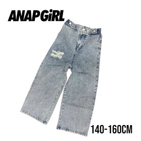 【2024春夏新作】ANAP GiRL 前ボタン調整付クラッシュワイドパンツ No. 912-7398 アナップガール（ 子供服 女の子 キッズ トドラー ジュニア ボトムス ロングパンツ ダメージ加工 デニム ウエストゴム ストリート カジュアル 可愛い 流行 お洒落 ブルー 春 秋 )