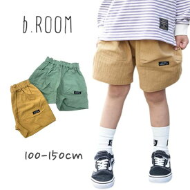 【アウトレット】b-ROOM サイドビッグポケット4分丈パンツ ビールーム No.9831104（ 子供服 男の子 キッズ トドラー ハーフ パンツ ポケット ボトムス 4分丈 シンプル カジュアル 黄色 イエロー カラシ 緑 モス グリーン 冬 春 プチプラ コットン 綿 ）