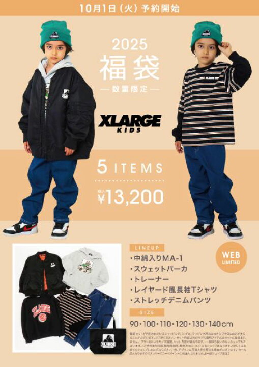 楽天市場】エクストララージキッズ 2025福袋 【WEB】XLARGE kids  
