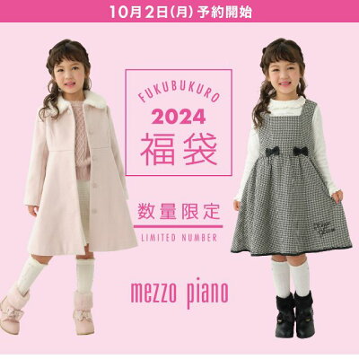 【予約】LOVETOXIC☆2018冬福袋☆Aセット(子供服/女の子/4点セット/MA-1/裏毛トレーナー/ガウチョパンツ/マフラー/アウター/トップス/ボトムス/小物)