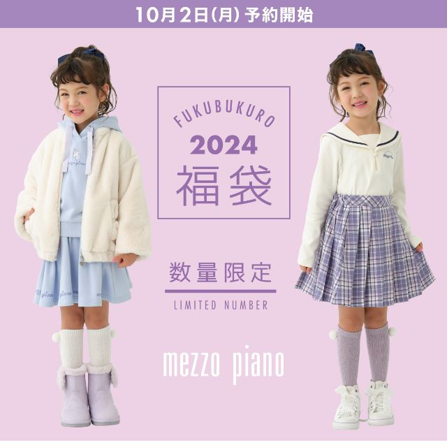 【予約】LOVETOXIC☆2018冬福袋☆Ａセット(子供服/女の子/４点セット/MA-1/裏毛トレーナー/ガウチョパンツ/マフラー/アウター/トップス/ボトムス/小物)