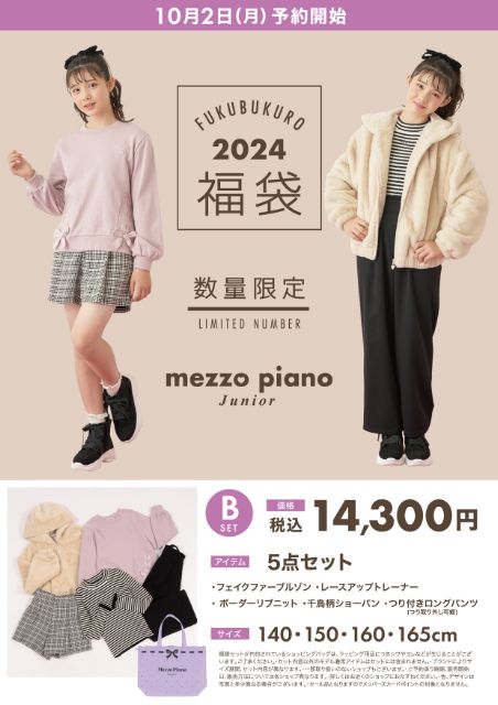 エクストララージキッズ2024福袋EC別注XLARGEkidsナルミヤ新春福袋子供服男の子5点セットブルゾンコート長袖Tシャツトレーナーアウタープルパーカーパンツ