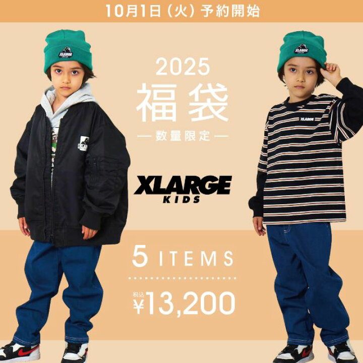 楽天市場】エクストララージキッズ 2025福袋 【WEB】XLARGE kids  