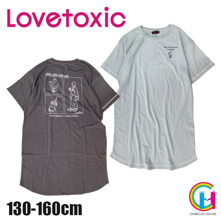 楽天市場 21春夏新作 Lovetoxic バックイラストｔシャツワンピース No ラブトキシック 子供服 女の子 夏服 トドラー ジュニア 半袖 Tシャツ ワンピース イラスト プリント ナルミヤインターナショナル サックス チャコール 青 春 夏 チビッコハウス