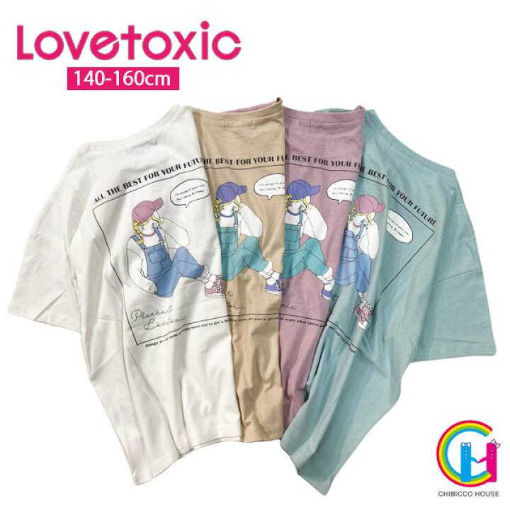 楽天市場 22春物新作 Lovetoxic バックイラスト990半t No 212 ラブトキシック 子供服 女の子 春服 トドラー ジュニア トップス 半袖 ナルミヤインターナショナル 白 オフ ホワイト 緑 エメラルド グリーン ピンク ベージュ プチプラ 春 夏 チビッコハウス