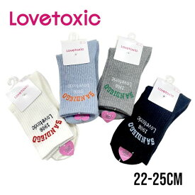 LOVETOXIC カレッジロゴリブソックス No. 8331574 ( ラブトキシック 子供服 女の子 キッズ トドラー ジュニア 小物 靴下 クルー ソックス カレッジ ロゴ 可愛い カジュアル プチプラ オフホワイト サックス クロ ライトグレー 春 夏 秋 冬 ）