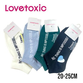 LOVETOXIC サイドロゴスニーカーインソックス No. 8333507 ( ラブトキシック 子供服 女の子 キッズ トドラー ジュニア 小物 靴下 ソックス 可愛い ラインロゴ お洒落 プチプラ オフホワイト モスグリーン サックス クロ 春 夏 秋 冬 ）