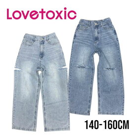 【2024春夏新作】LOVETOXIC【接触冷感】ダメージワイドパンツ No. 8341134 ( ラブトキシック 子供服 女の子 キッズ トドラー ジュニア ボトムス ワイド デニム ロング パンツ ダメージ加工 カジュアル オシャレ 可愛い 流行り お出掛け サックス Lブルー 春 夏 秋 )