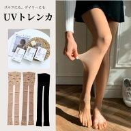 UVトレンカストッキング K260502-03 破れにくい ストッキング トレンカ 30デニール UVカット 紫外線カッ…