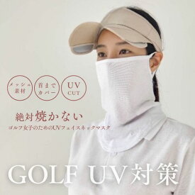 UVメッシュフェイスネックマスク K260504-03 ゴルフ用 フェイスマスク UVカット 紫外線カット 韓国ゴルフウェア ゴルフウェア レディース 安い プチプラ 白黒 スポーツ用 ゴルフ女子 可愛い 韓国ブランド 小物