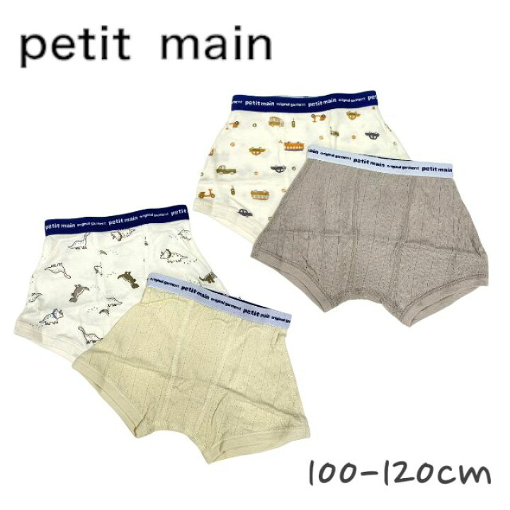 楽天市場】Petit main ボクサーパンツ2P プティマイン No.9533408 