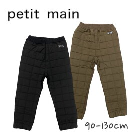 【2023秋冬セール】Petit main キルティング切替え裏起毛パンツ プティマイン No.9534103（ 子供服 ベビー キッズ トドラー 男の子 ボトムス パンツ ゴムパン 裏起毛 キルティング 着回し 防寒対策 可愛い シンプル カジュアル キャメル クロ 秋 冬 )