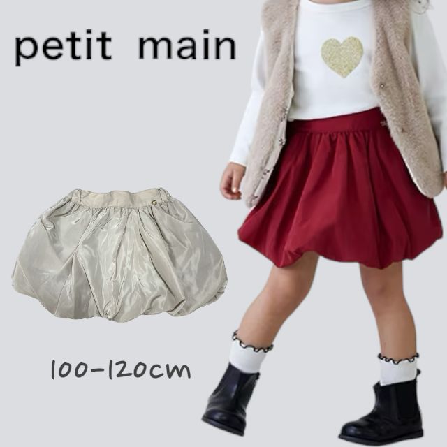 楽天市場】【2023秋冬セール】Petit main バルーンスカート