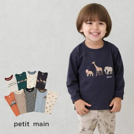 【2025秋冬新作】Petit main【プティプラ】BOYS長袖Tシャツ No.9553209 ( プティマイン 子供服 男の子 ベビー キッズ トドラー 長袖 Tシャツ ロンT LT プチプラ 可愛い カジュアル ナチュラル 着回し 人気 プリント ロゴ ボーダー 総柄 秋 冬 )
