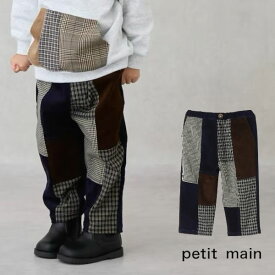 【2025秋冬新作】Petit main パッチワークパンツ No.9553121 ( プティマイン 子供服 男の子 女の子 キッズ トドラー ボトムス ロング パンツ ゴムパン 通学 カッコイイ 着回し カジュアル パッチ柄 オシャレ 人気 春 秋 冬 )