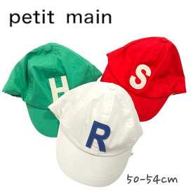 【アウトレット】Petit main【UVカット】アルファベットロゴキャップ プティマイン No.9532403 ( 子供服 ベビー 女の子 男の子 ユニセックス 帽子 ハット キャップ ロゴ 可愛い 紫外線対策 日除け プレゼント カジュアル アカ グリーン オフホワイト 小物 春 夏 秋 冬 )