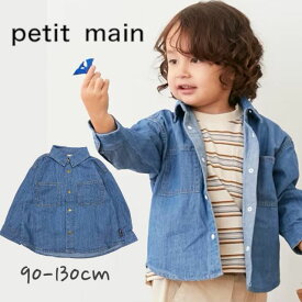 【2024春夏セール】Petit main デニム・ツイル長袖シャツ プティマイン No.9541215（ 子供服 男の子 キッズ トドラー ジュニア トップス 長袖 デニム シャツ カジュアル シンプル カッコイイ お洒落 着回し 羽織 上着 人気 ブルー 春 秋 ）