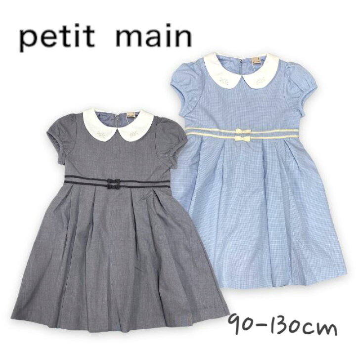 楽天市場】【2024春夏セール】Petit main ボックスプリーツ衿  
