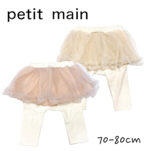 yAEgbgzPetit main MXt`[XJ[g veB}C No.9643506 ( q xr[ LbY ̎q  {gX MX `[ XJ[g oYj lC Mtg JWA