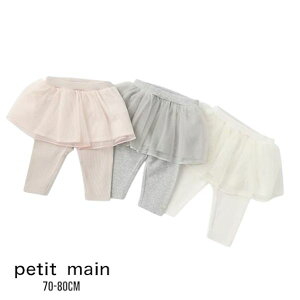 2025tăZ[ Petit main MXt`[XJ[g No.9651563 ( veB}C q ̎q xr[ LbY Ԃ {gX pc XJ[g t   lC Vv JW