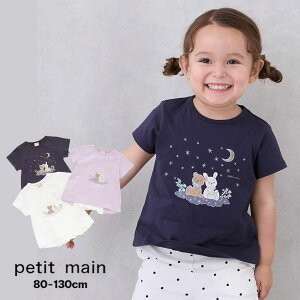 �y�A�E�g���b�g�zPetit main �����pupu��tete����T�V���c No.9652241 ( �v�e�B�}�C�� �q���� �x�r�[ �L�b�Y �g�h���[ �g�b�v�X ���� T�V���c ��T �h���イ �N�} �E�T�M �J�W���A�� �V���v�� �I�V���� 