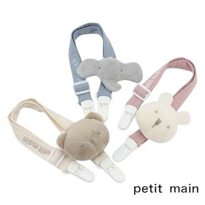 【2025秋冬新作】Petit main アニマルマルチクリップ No.9653527( プティマイン 子供服 男の子 女の子 ベビー 赤ちゃん 新生児 クリップ 小物 動物 クマ ウサギ ライオン 可愛い 出産祝い プレゼン