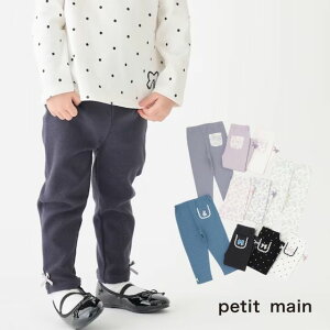 �y2026�t�ĐV��zPetit main�y�v�e�B�v���zGIRL'S10���䃌�M���X No.9661102 ( �v�e�B�}�C�� �q���� ���̎q �L�b�Y �g�h���[ �{�g���X �p���c �X�g���b�` �S���p�� �|�P�b�g ���{�� �׌� ���� �ʊw 