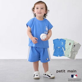 【2026春夏セール】Petit main【MLB】カットセットアップ No.9562305（プティマイン 子供服 男の子 ベビー キッズ 半袖Tシャツ ショートパンツ 2枚 セット LA ドジャース 野球 メジャーリーグ ロゴ カジュアル カッコイイ 着回し 人気 春 夏 ）