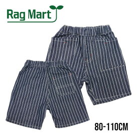 【2024春夏新作】RAGMART ライトデニム切り替えハーフパンツ5分丈 No.1242530・2242530（子供服 男の子 ラグマート ハーフ ストライプ パンツ 伸びる ナチュラル ボトムス ポケット プレゼント キッズ ストライプ 春 夏 ）