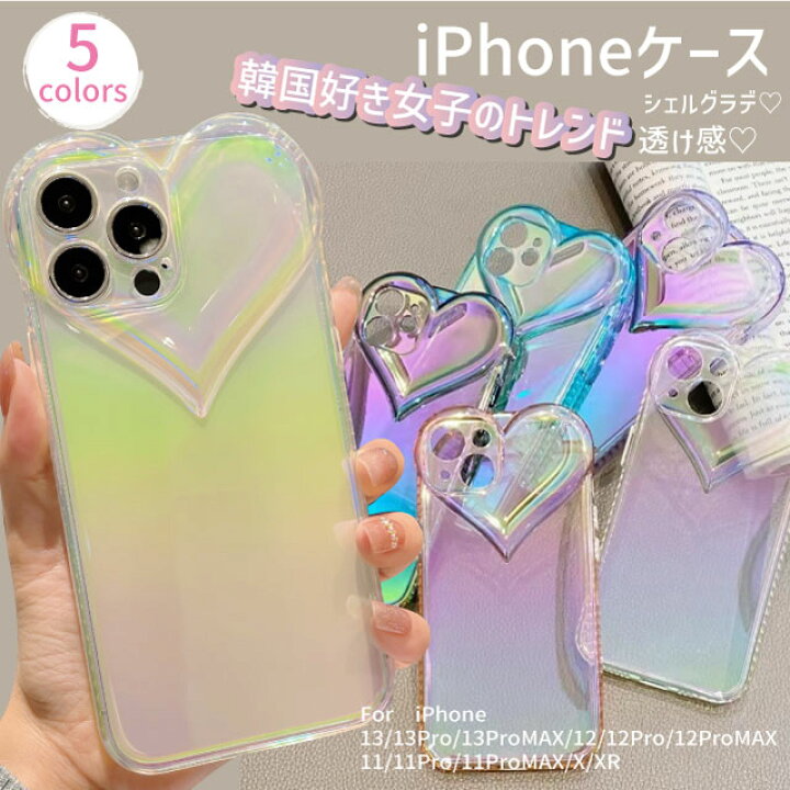 楽天市場】【送料無料】クリアハートiPhoneケース iPhone13 クリア 