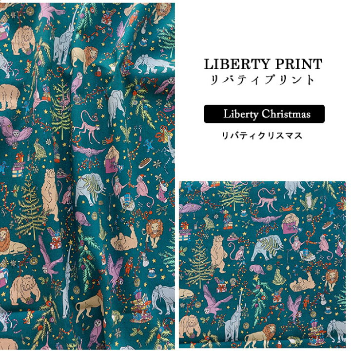 楽天市場】リバティプリント【タナローン/22Xmas】リバティクリスマス  