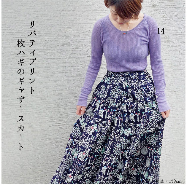 楽天市場】リバティプリント スカート（ヨシエ 紺）１４ハギスカート 