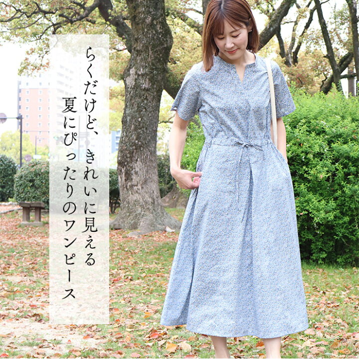 楽天市場】リバティプリント 夏ワンピース スキッパー半袖ワンピ  