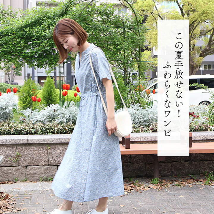 楽天市場】リバティプリント 夏ワンピース スキッパー半袖ワンピ  