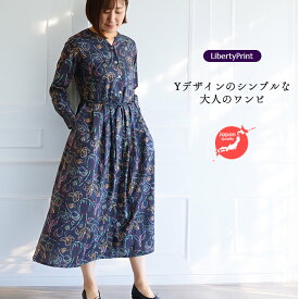 Y襟デザイン長袖ワンピース　＜スージー＞ ネイビー　着やせ　大人ワンピ　リバティプリント　大人服　国産