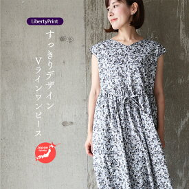 リバティ ワンピース Vデザイン フレンチスリーブ　＜ヒラリーアン＞ モノトーン　リゾートワンピ　着やせ　大人ワンピ　リバティプリント　大人服　国産