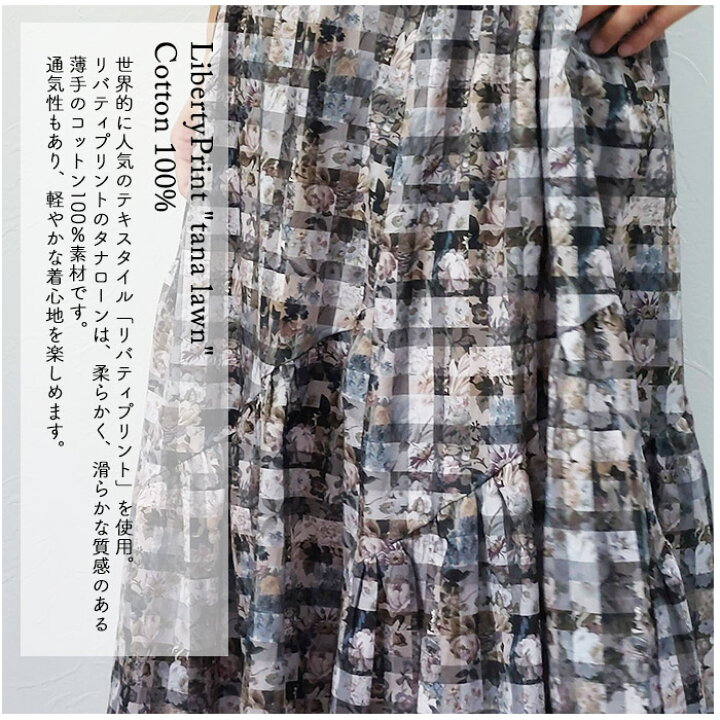 楽天市場】リバティ 斜めギャザースカート （アーカイブギンガム  