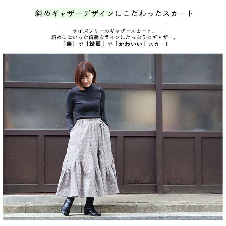 楽天市場】リバティ 斜めギャザースカート （ダフォディルローズ  