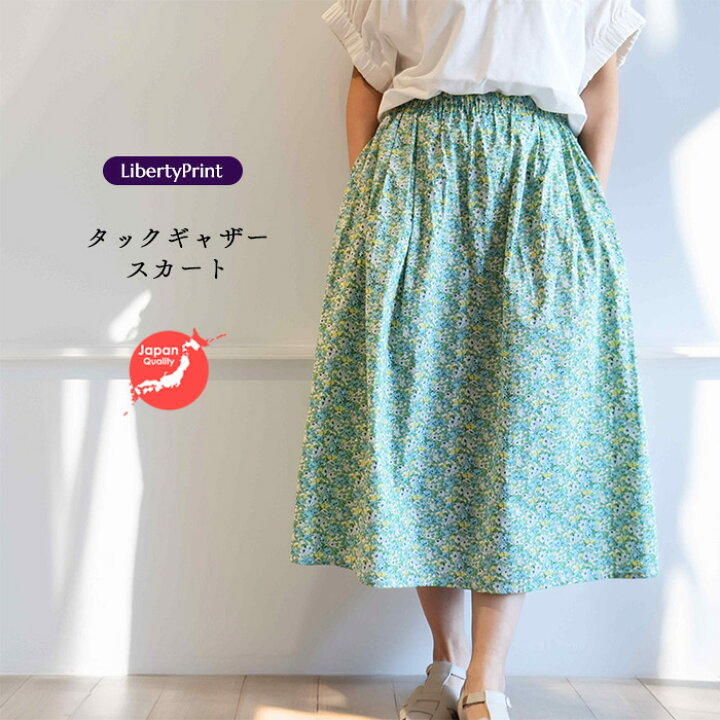 楽天市場】リバティ シンプルタック入ギャザースカート （イッシー  
