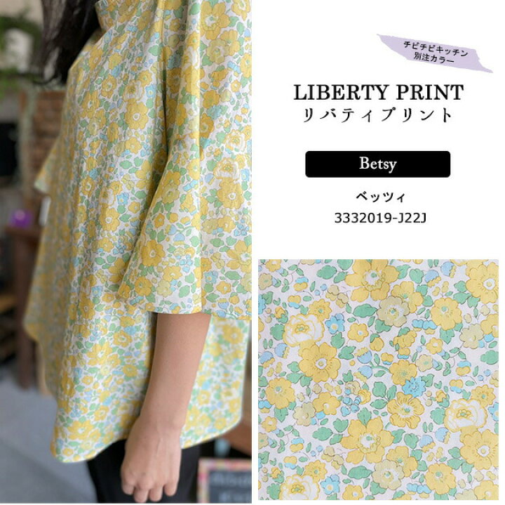 楽天市場】LIBERTY別注【タナローン】 ベッツィ（レモンシフォン J22J  