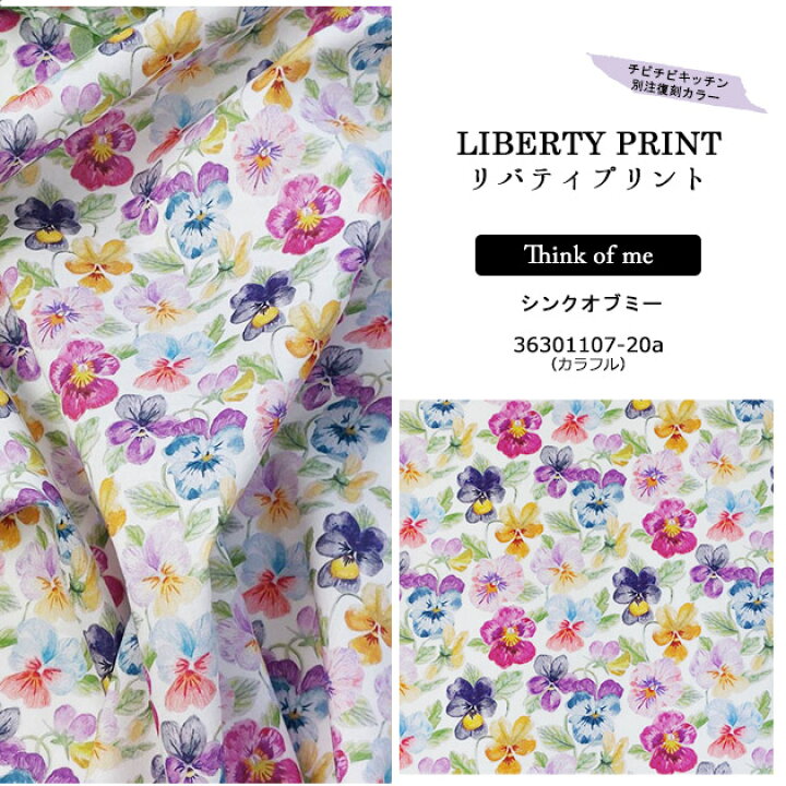 楽天市場】LIBERTY別注復刻【タナローン】シンクオブミー（カラフル 