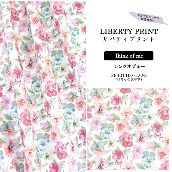 楽天市場】LIBERTY別注【タナローン】シンクオブミー（リラックスモア 