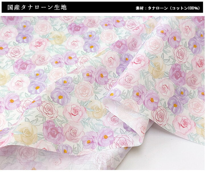 楽天市場】リバティプリント【タナローン/別注】コベントガーデン  