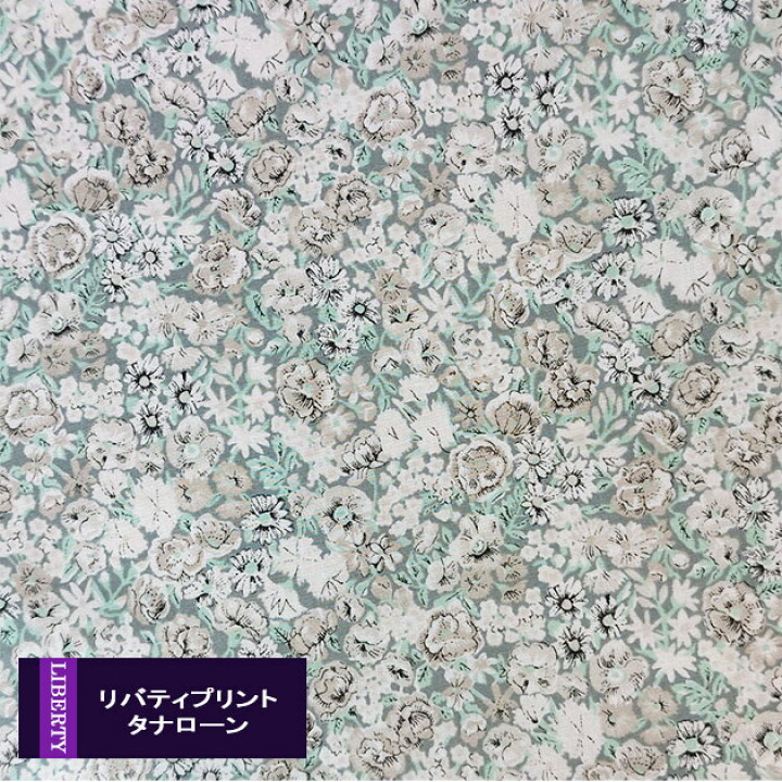 楽天市場】リバティプリント【タナローン/別注】チャイブ（ミント  
